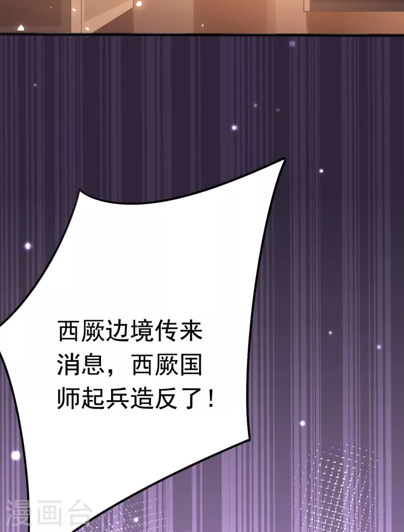第312话 原来你是这么 第3页