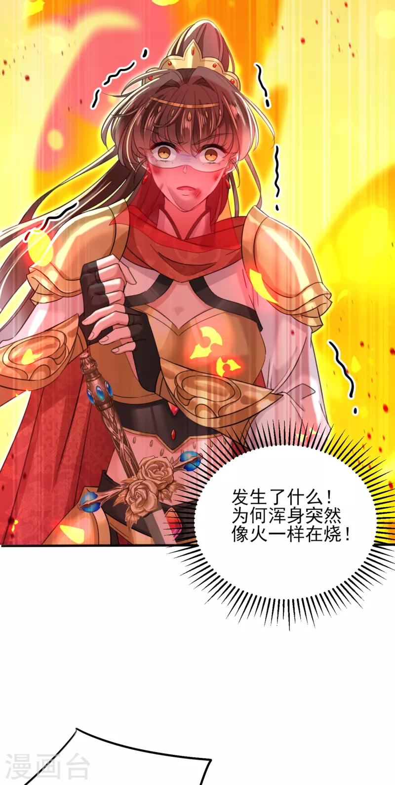 第312话 原来你是这么 第21页