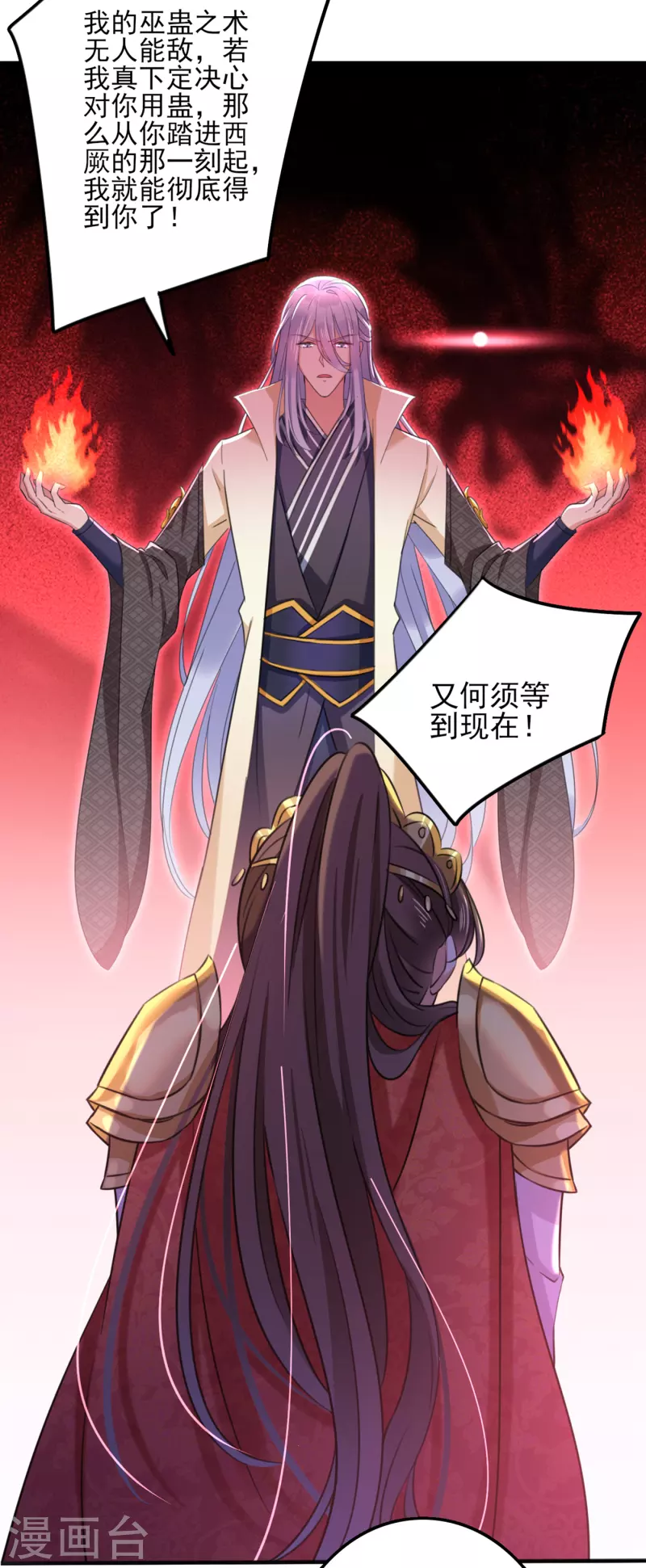 第312话 原来你是这么 第22页