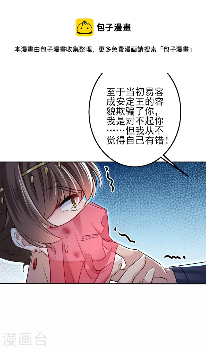 第312话 原来你是这么 第23页