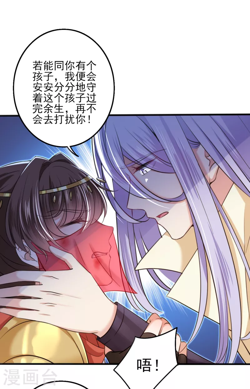 第312话 原来你是这么 第24页