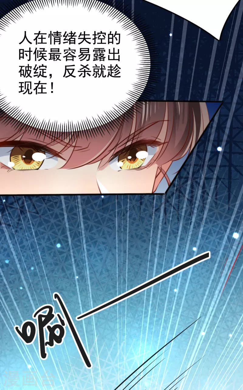 第312话 原来你是这么 第29页