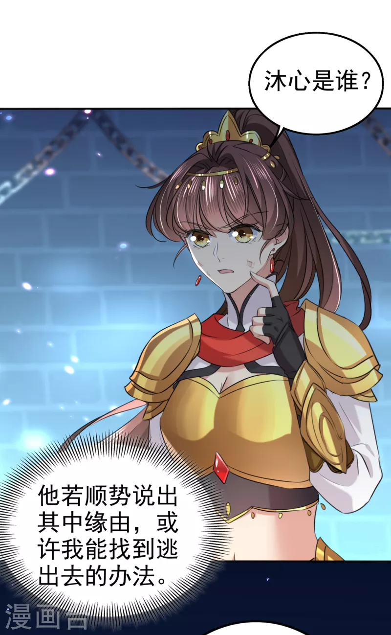 第314话 用你的血复活沐心 第2页