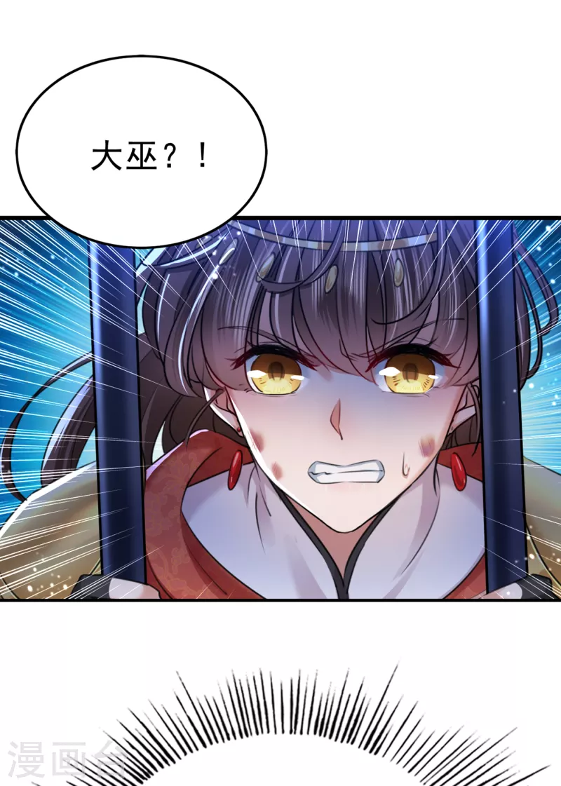 第314话 用你的血复活沐心 第18页