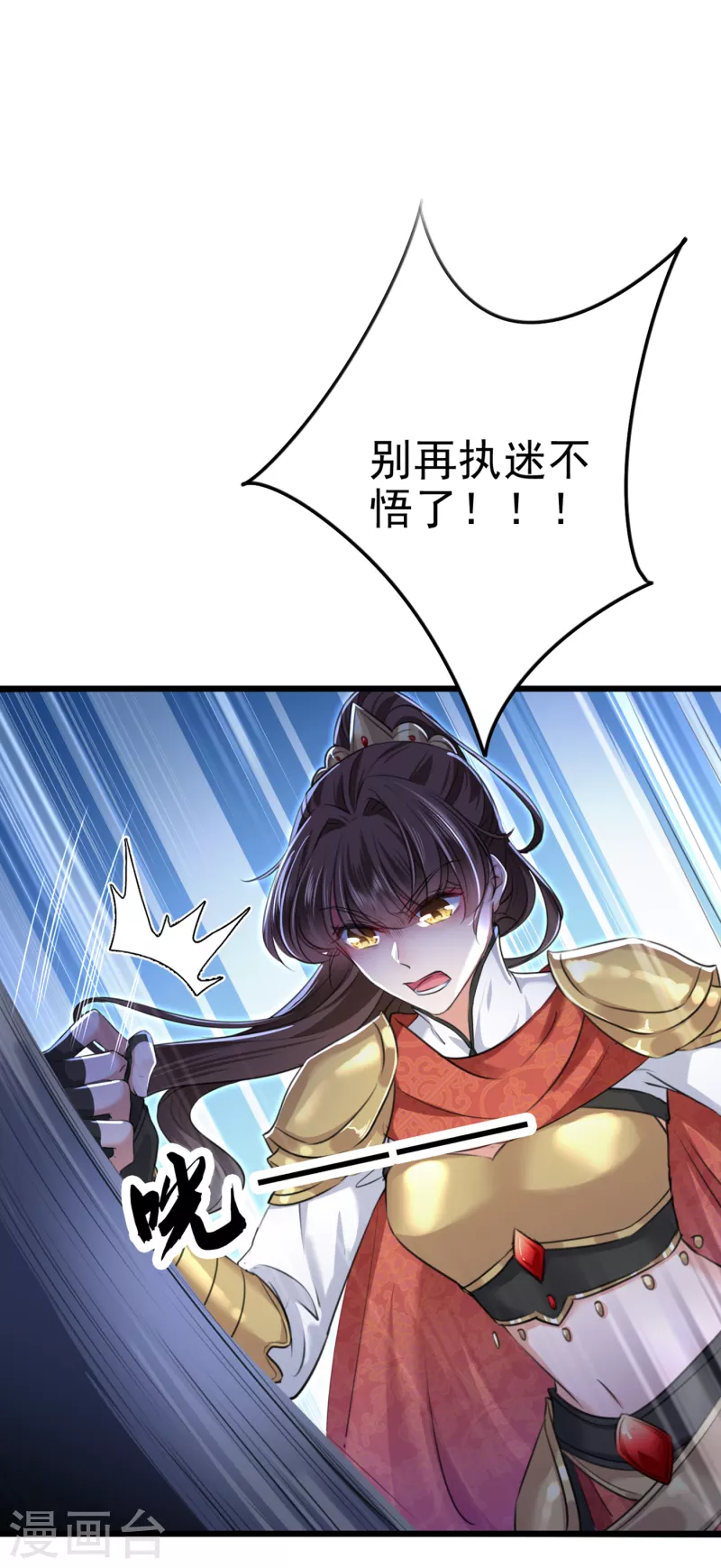 第314话 用你的血复活沐心 第22页