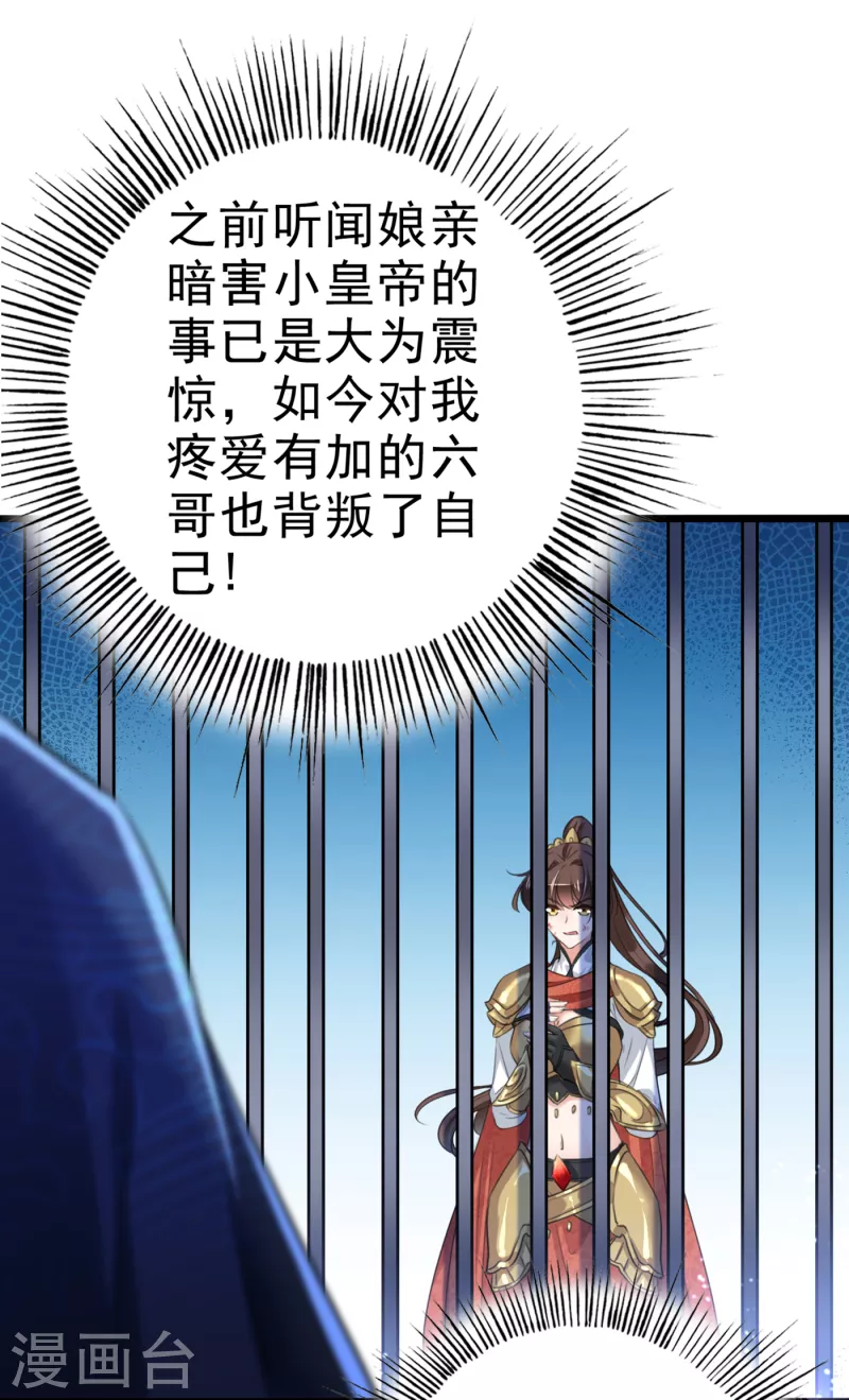 第314话 用你的血复活沐心 第23页