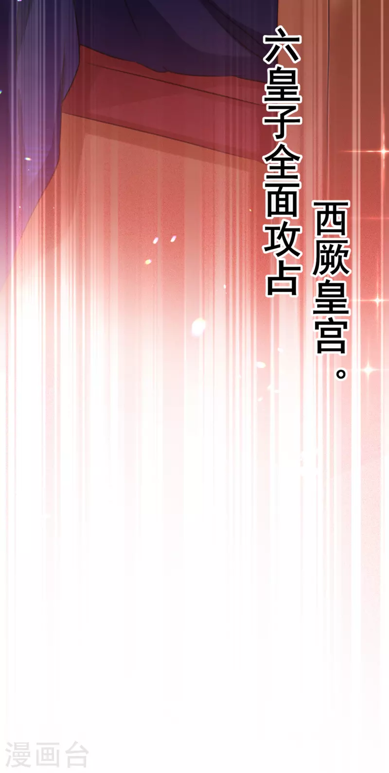 第314话 用你的血复活沐心 第36页