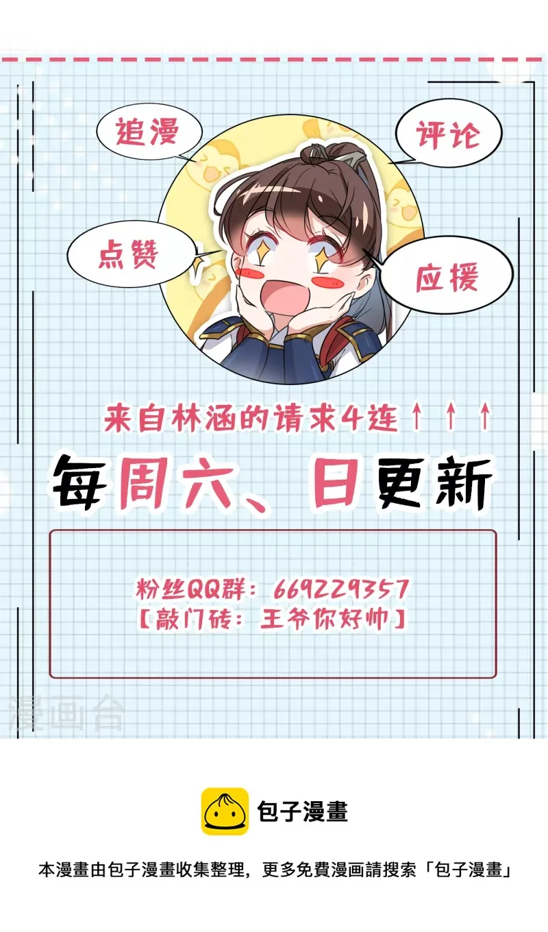 第314话 用你的血复活沐心 第37页