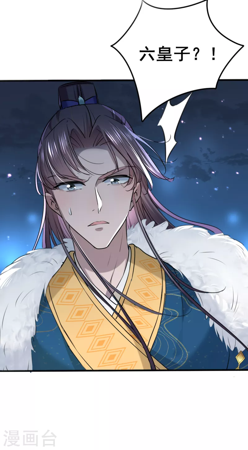 第315话 美人计yyds 第20页