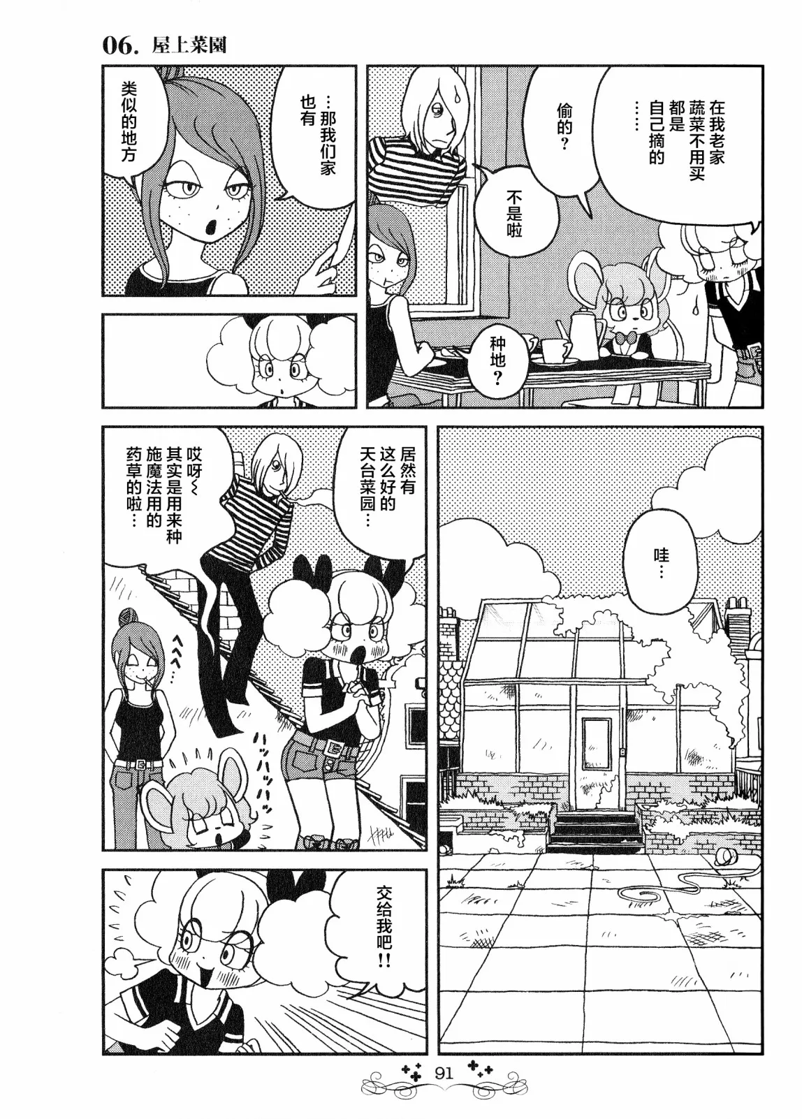 第06话 第3页