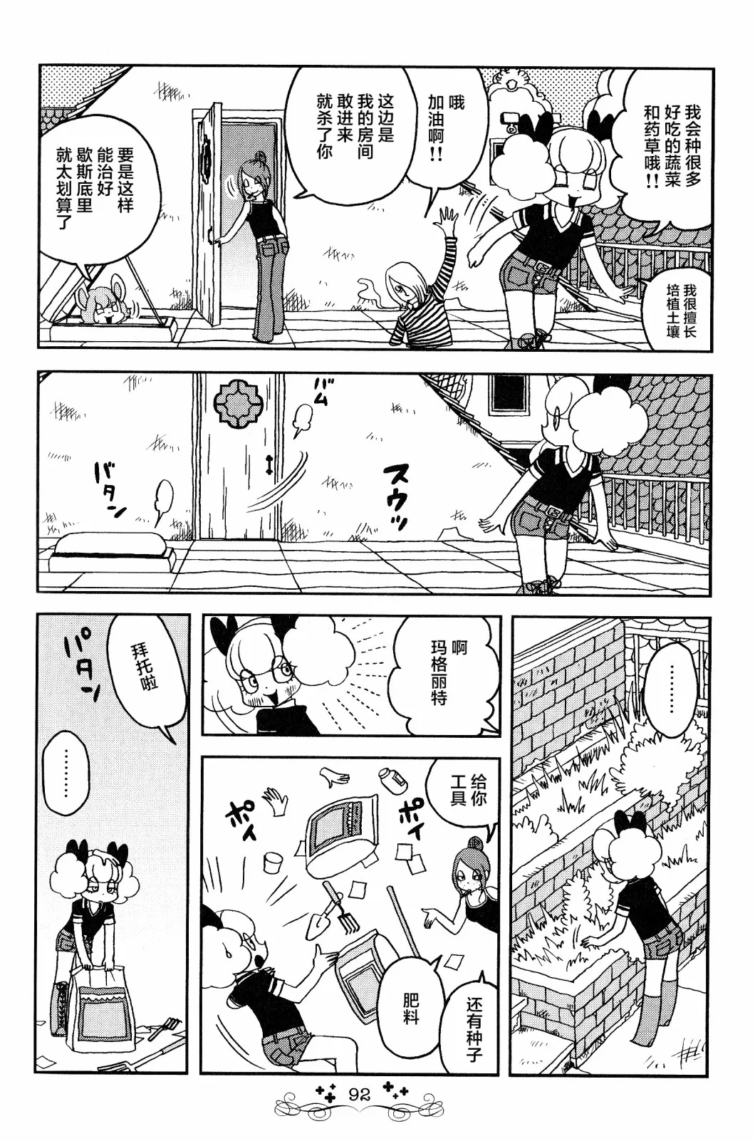 第06话 第4页