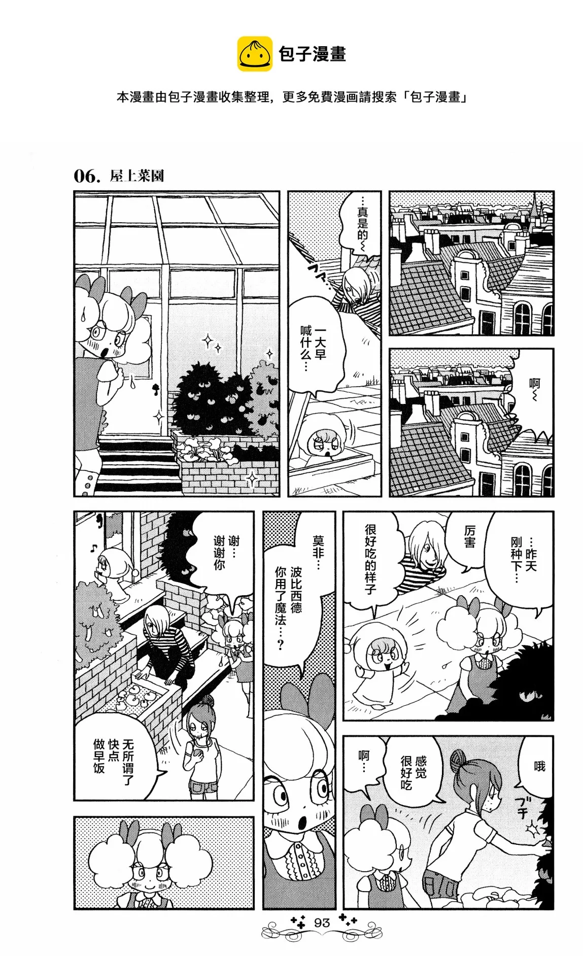 第06话 第5页