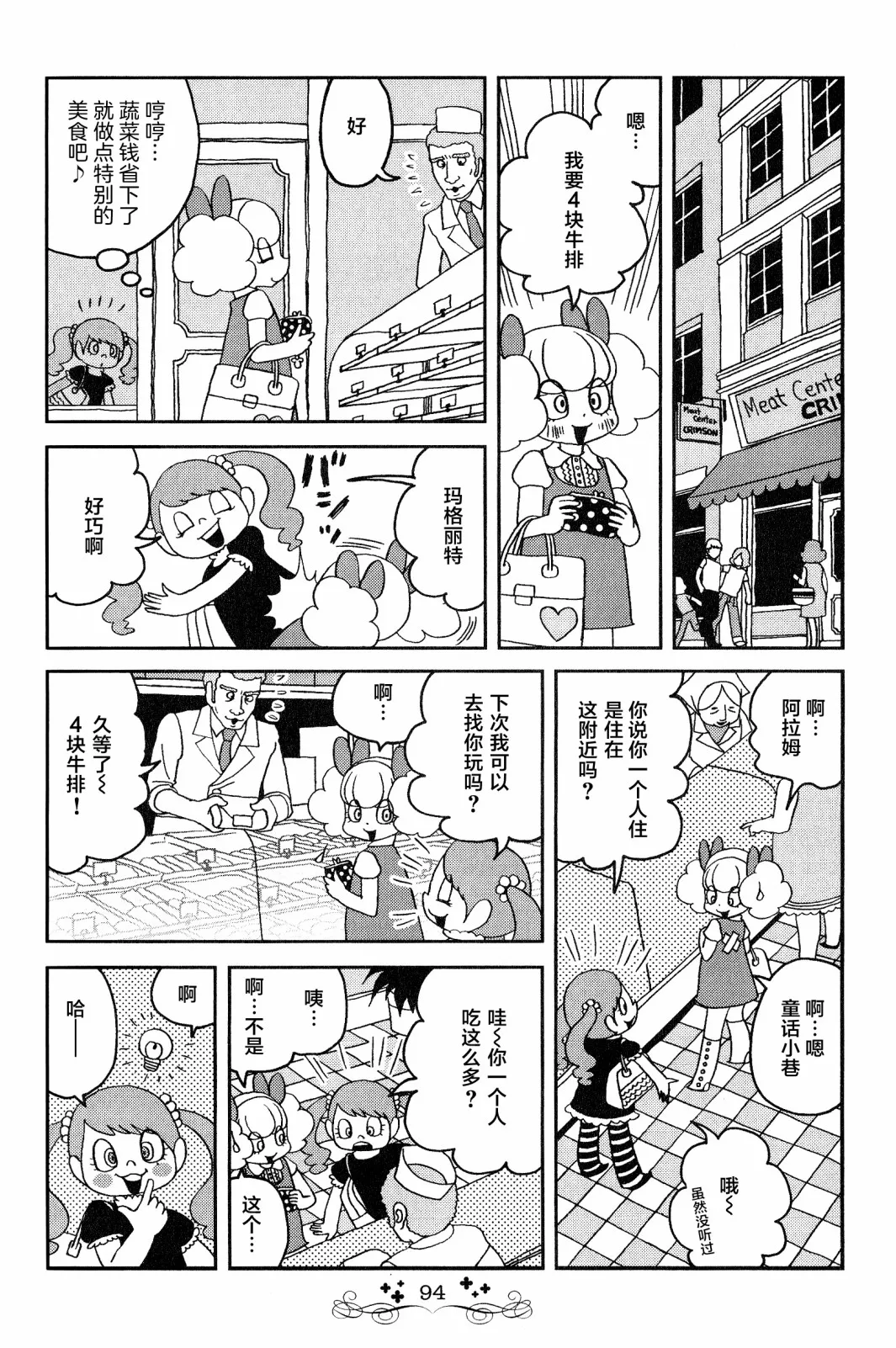 第06话 第6页