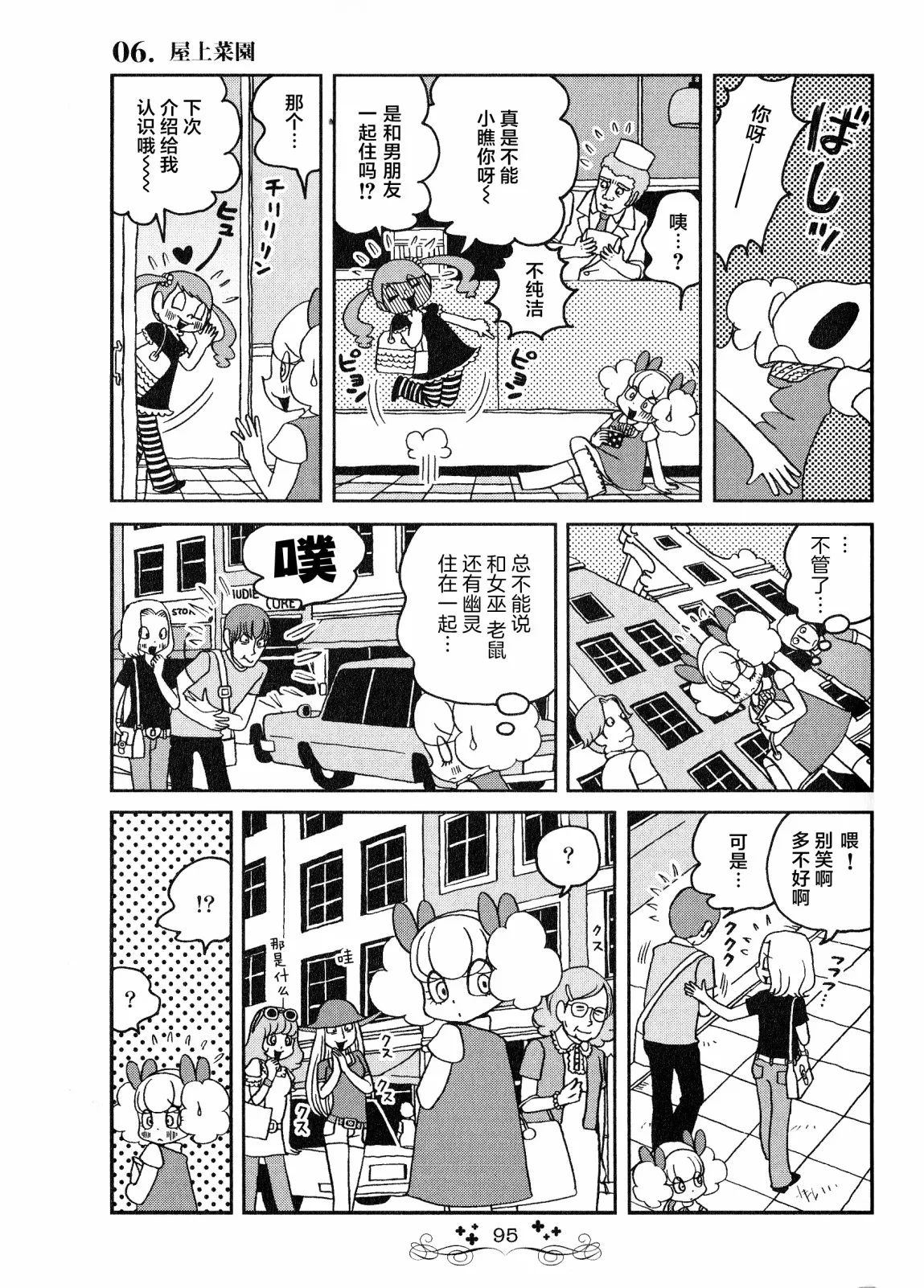 第06话 第7页