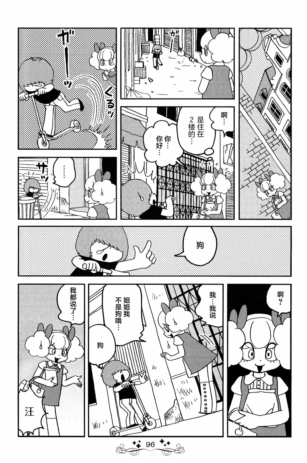 第06话 第8页