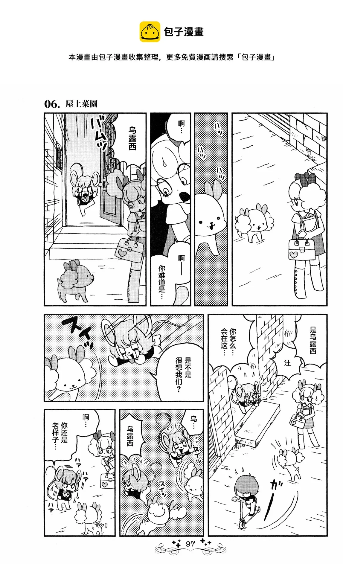 第06话 第9页