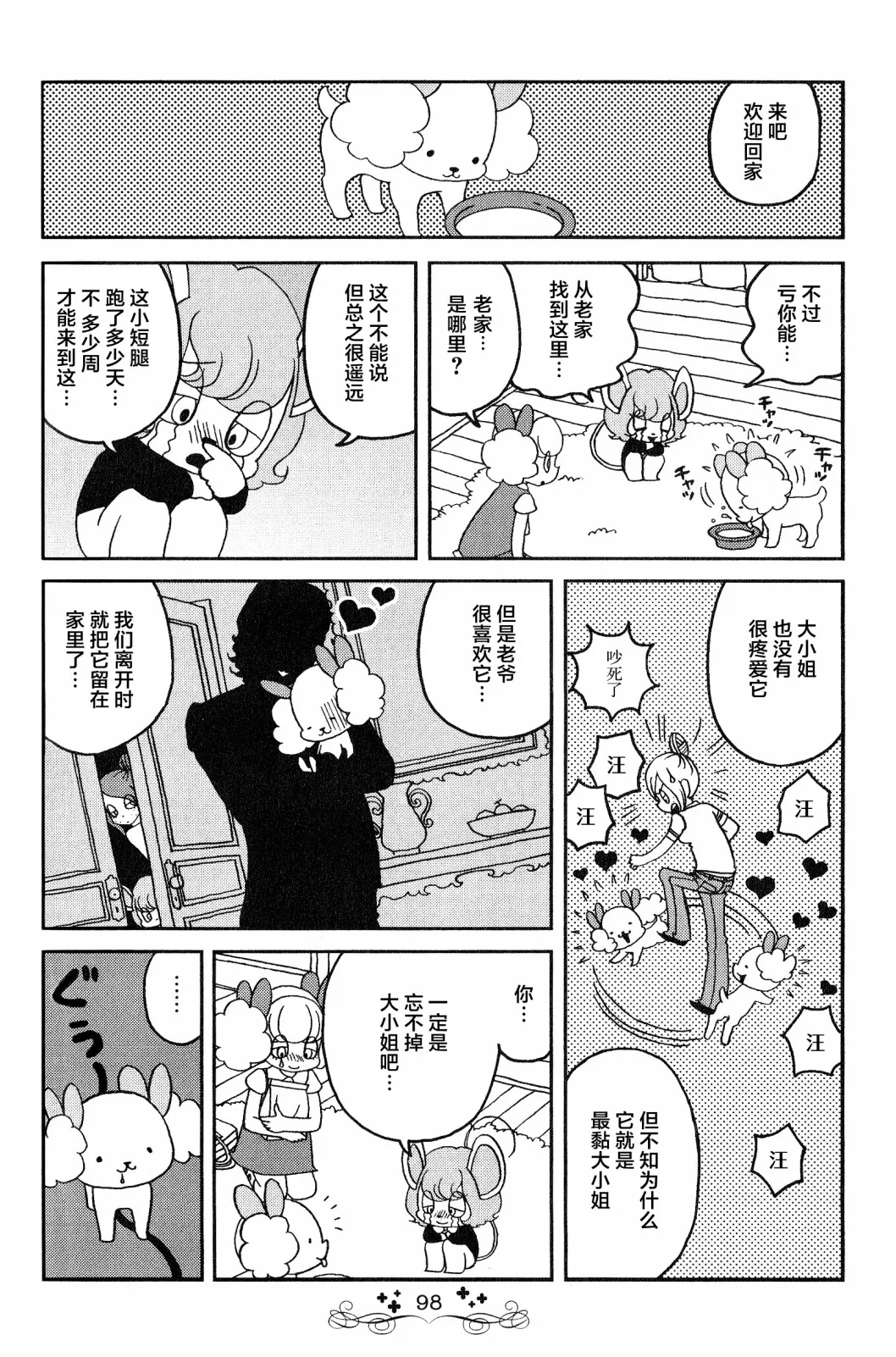 第06话 第10页