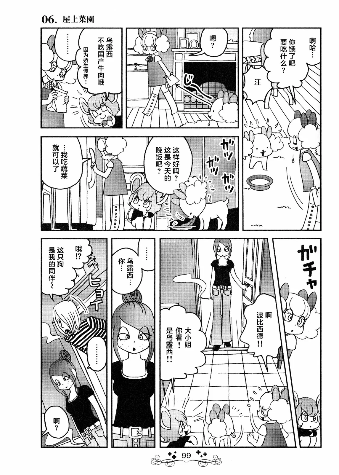 第06话 第11页