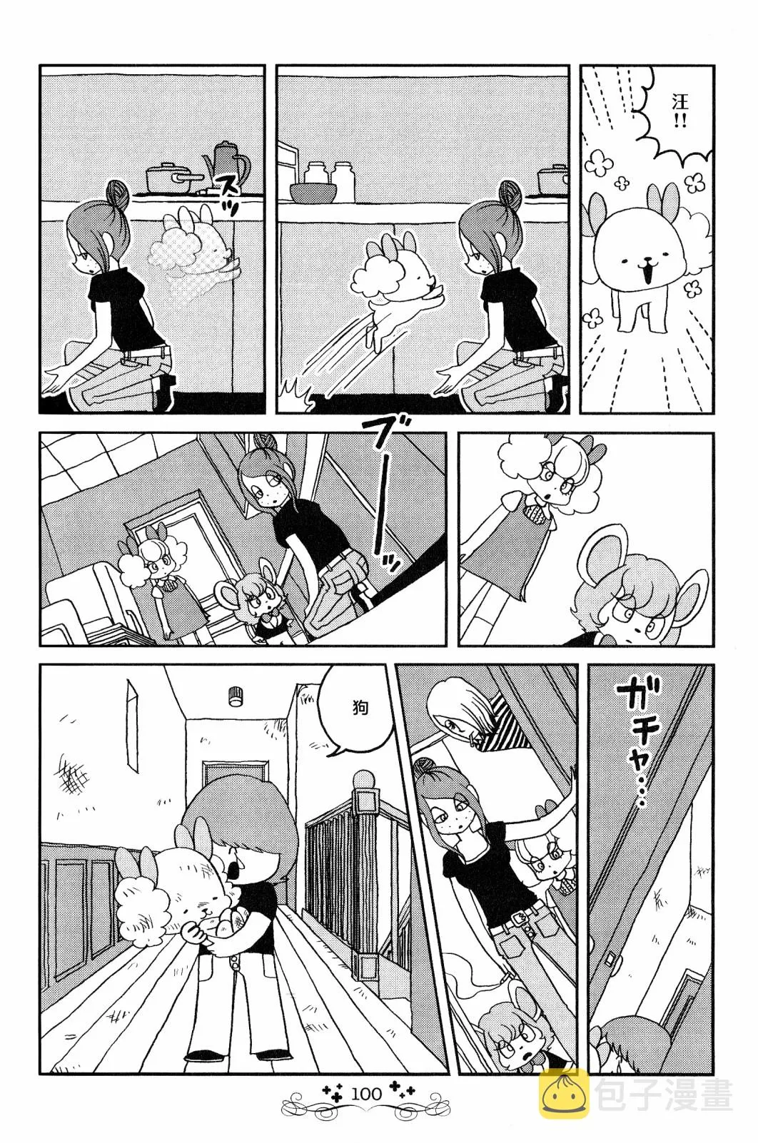 第06话 第12页