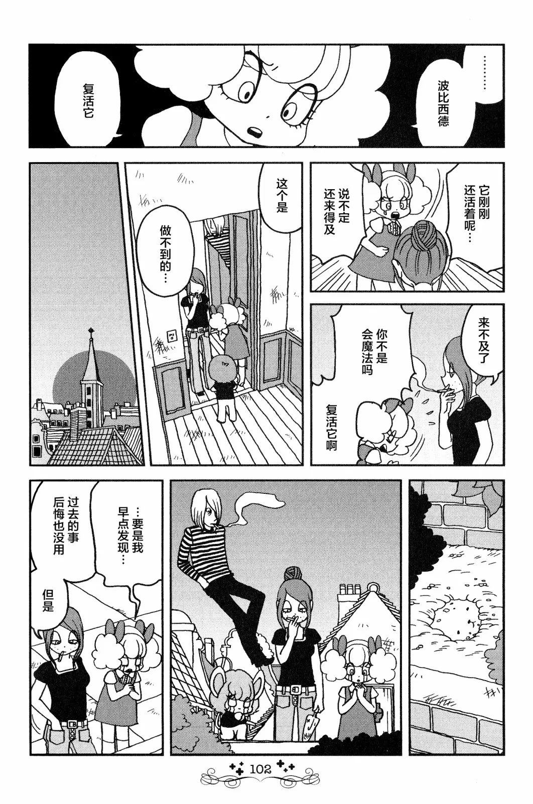 第06话 第14页