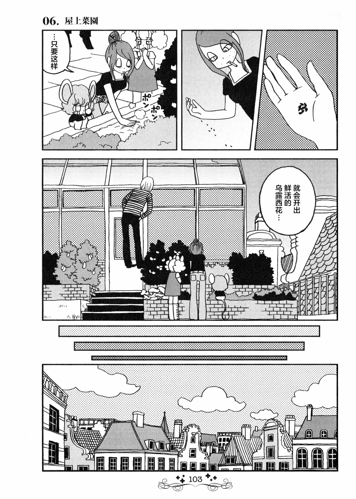 第06话 第15页