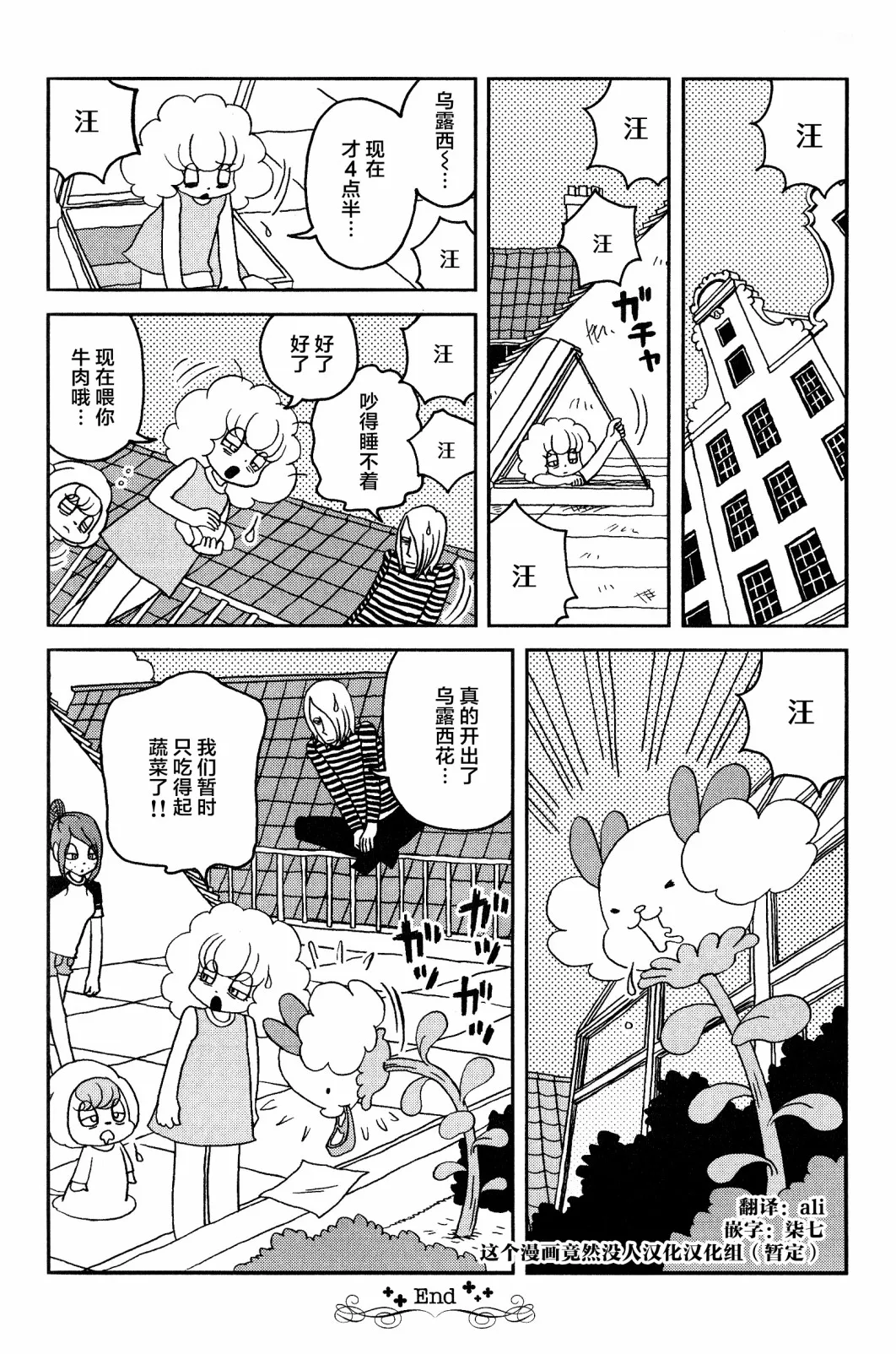 第06话 第16页