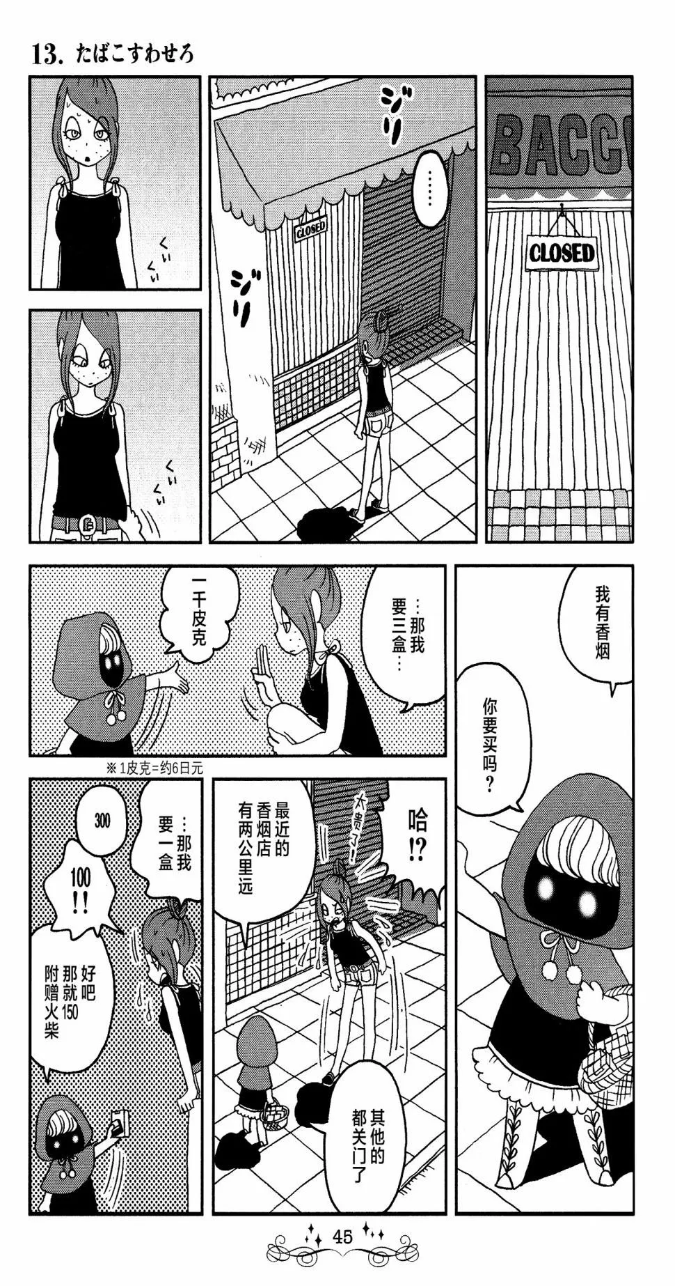 第13话 第7页