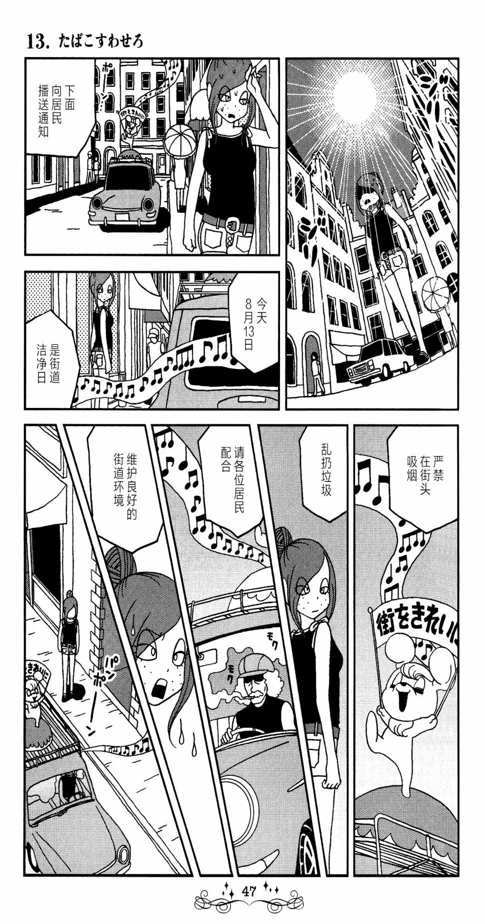 第13话 第9页