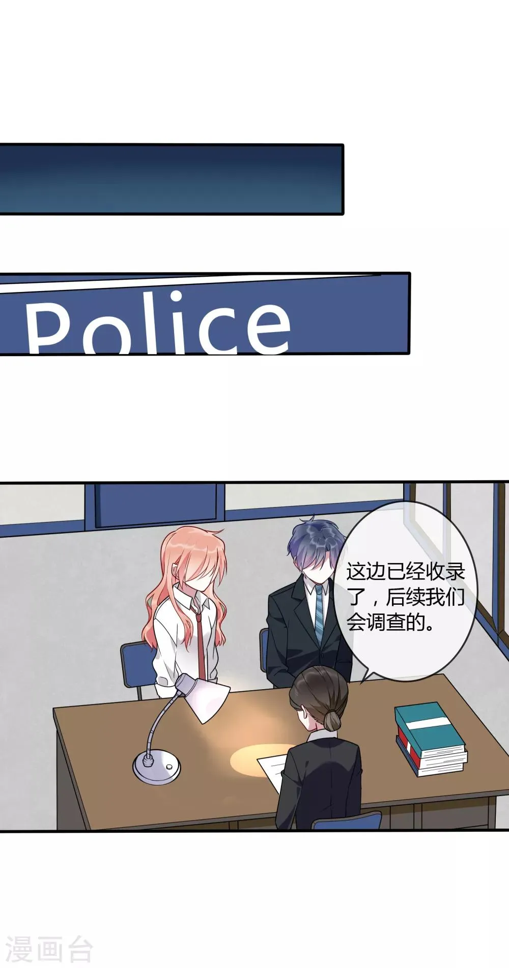 第16话 我的女友是黑道大小姐2 第3页