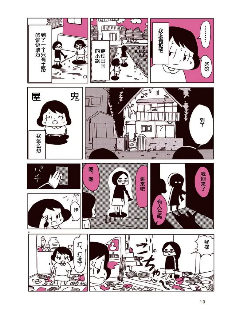 第19话 第6页