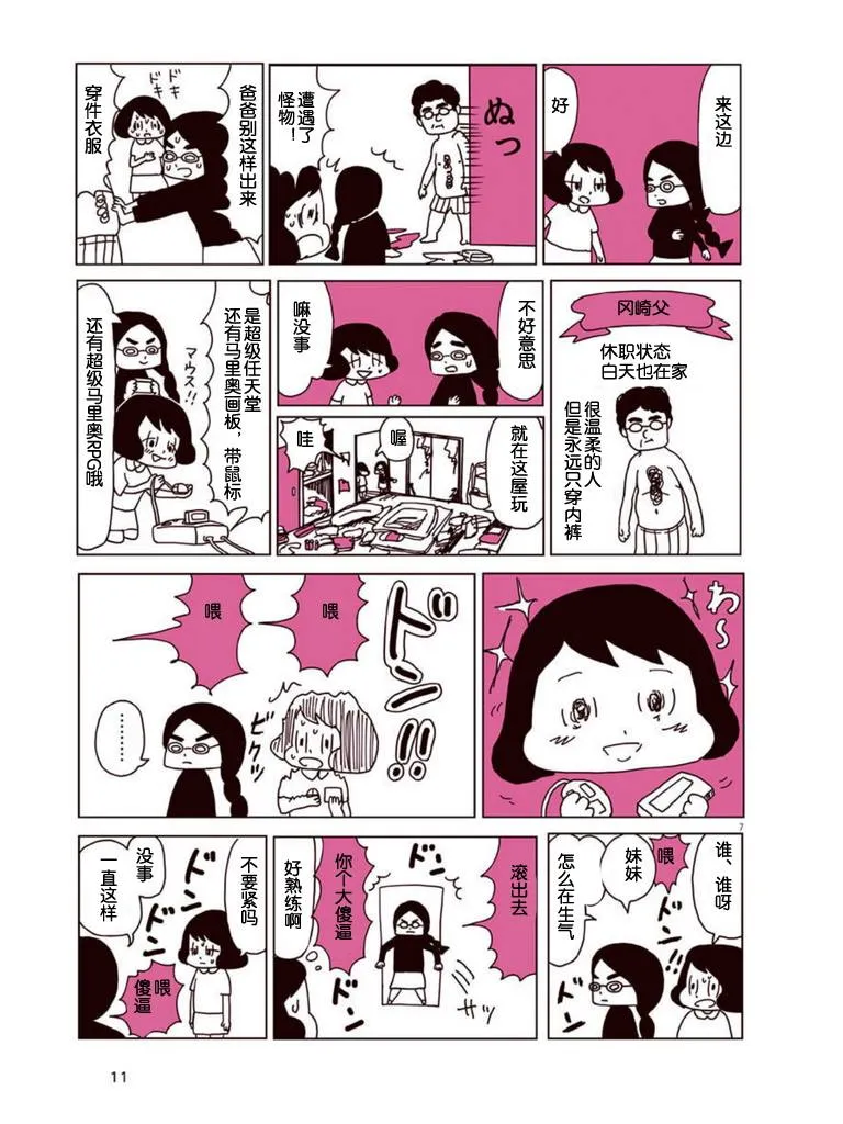 第19话 第7页