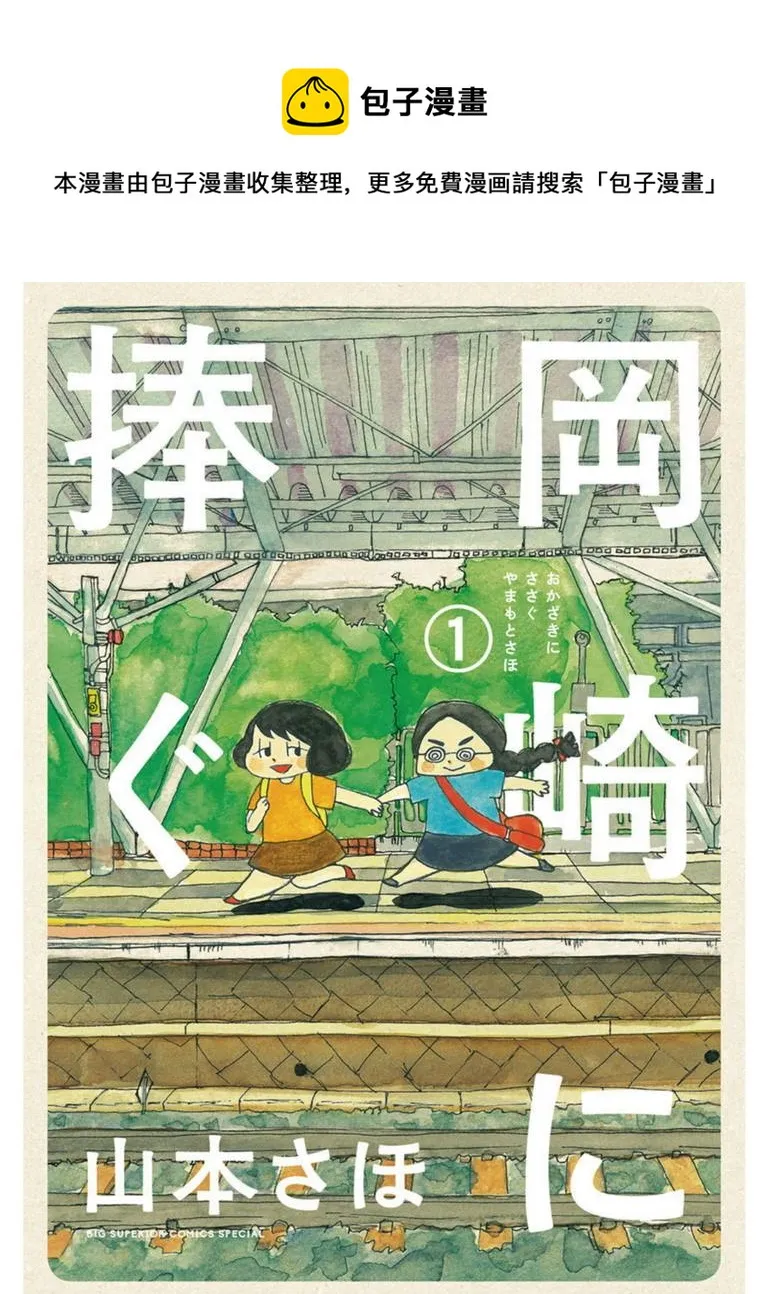 特别篇 第1页