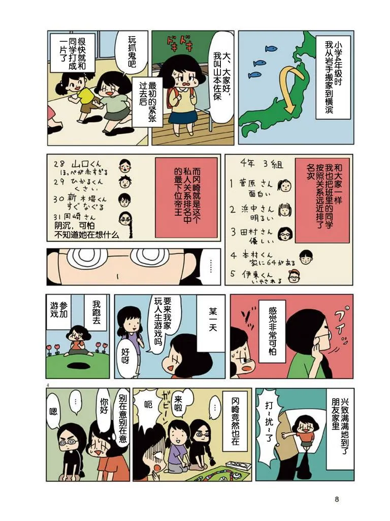第14话 第4页