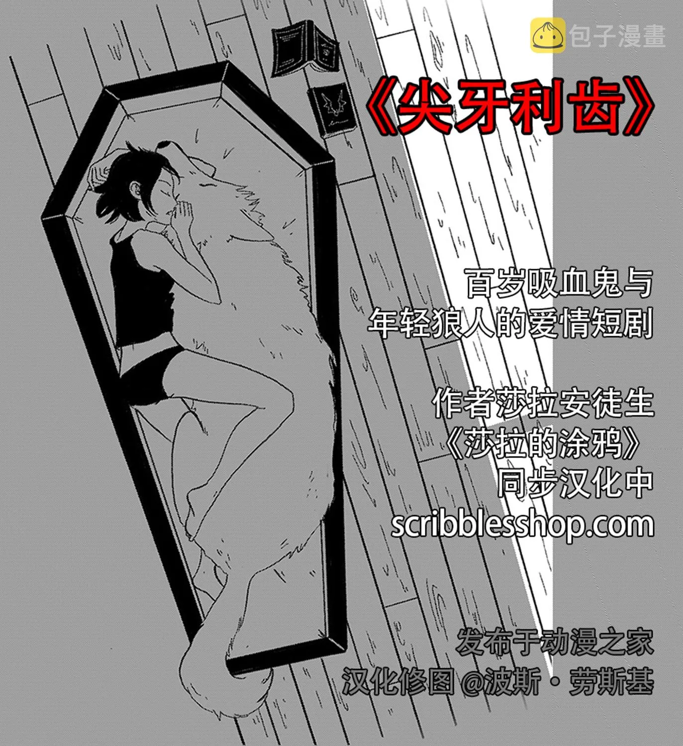 第25话 第2页