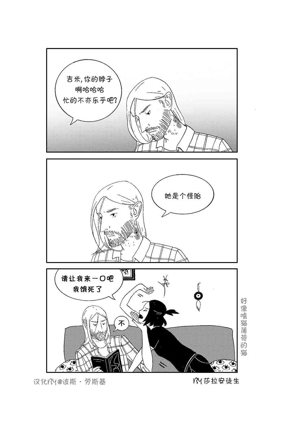21话 第1页