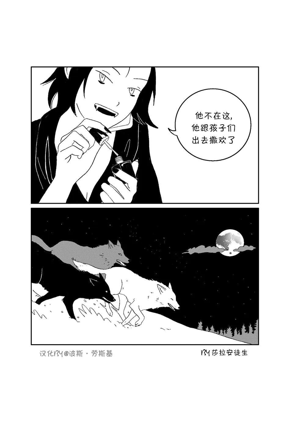 21话 第2页