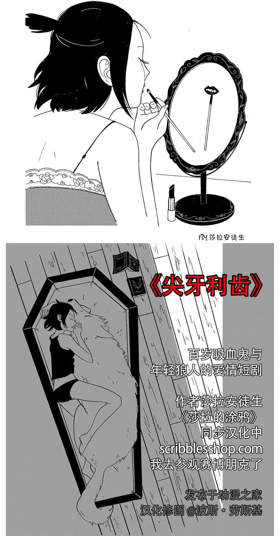 21话 第4页