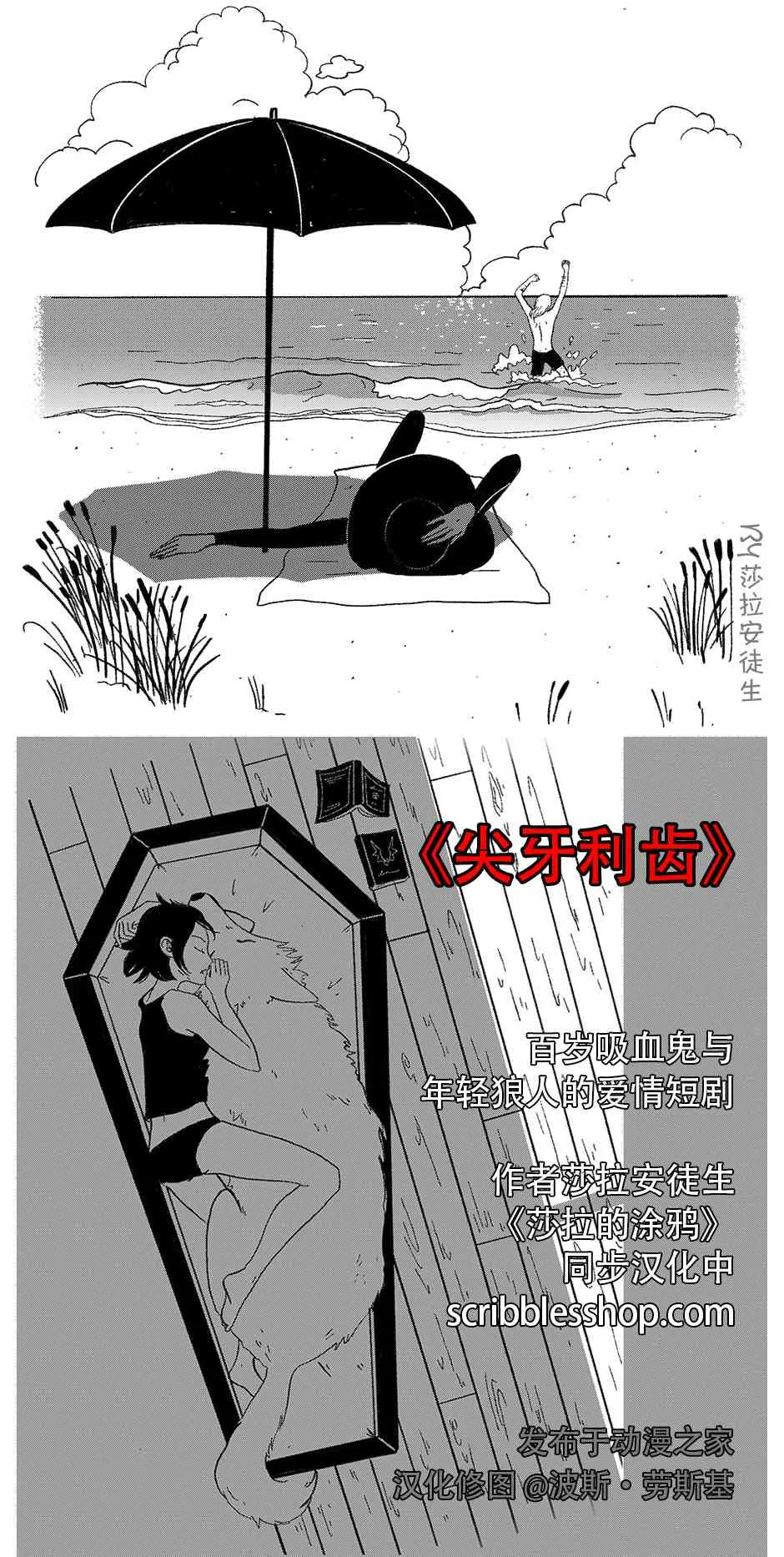 20话 第1页