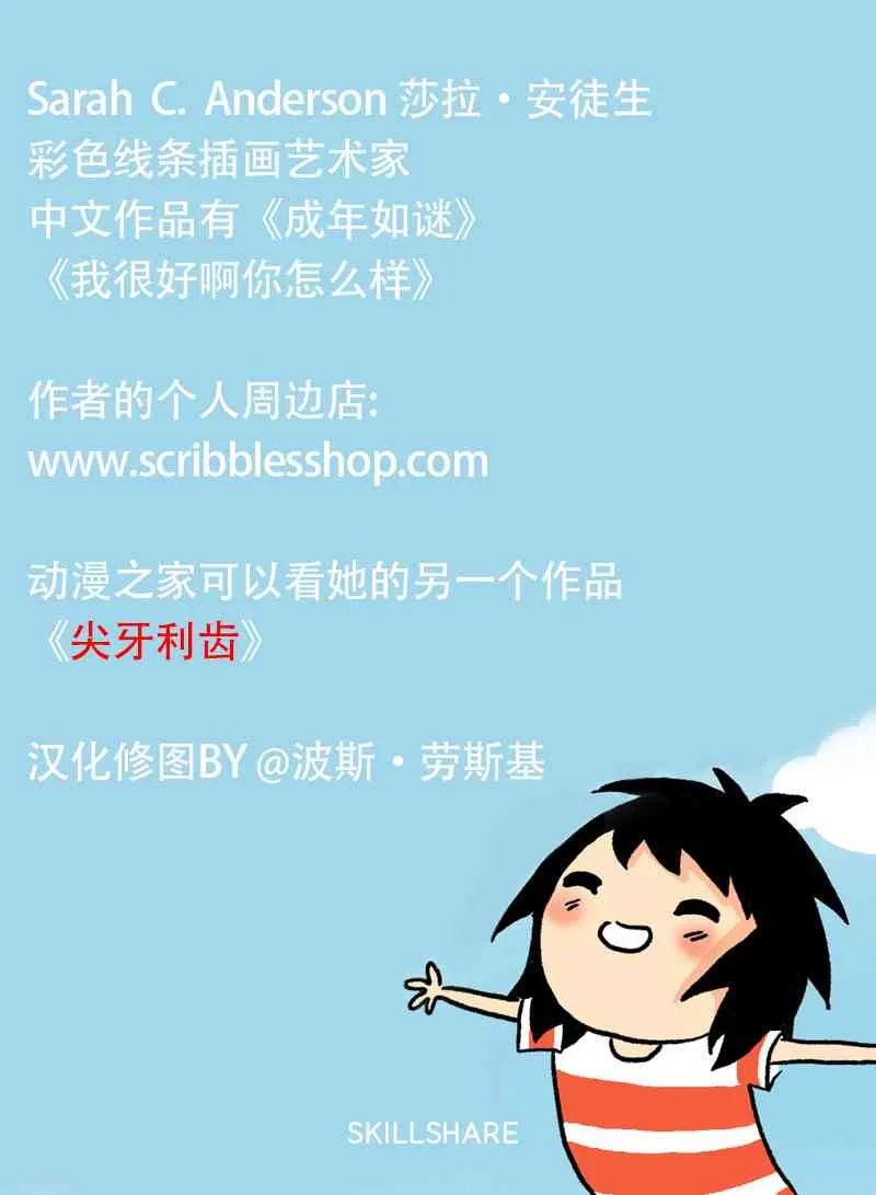 第21话 第2页