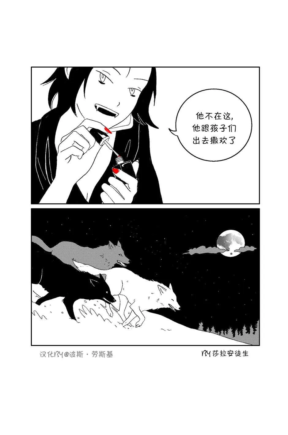 第21话 第3页
