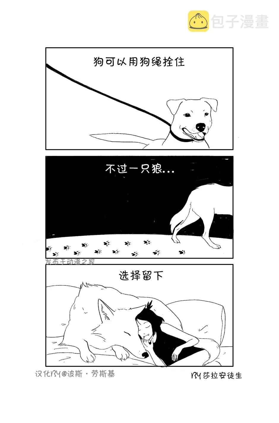 尖牙利齿预览版 第2页
