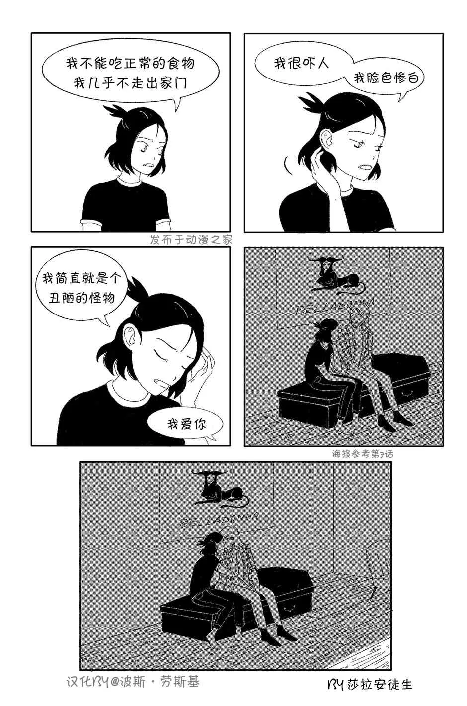 尖牙利齿预览版 第3页