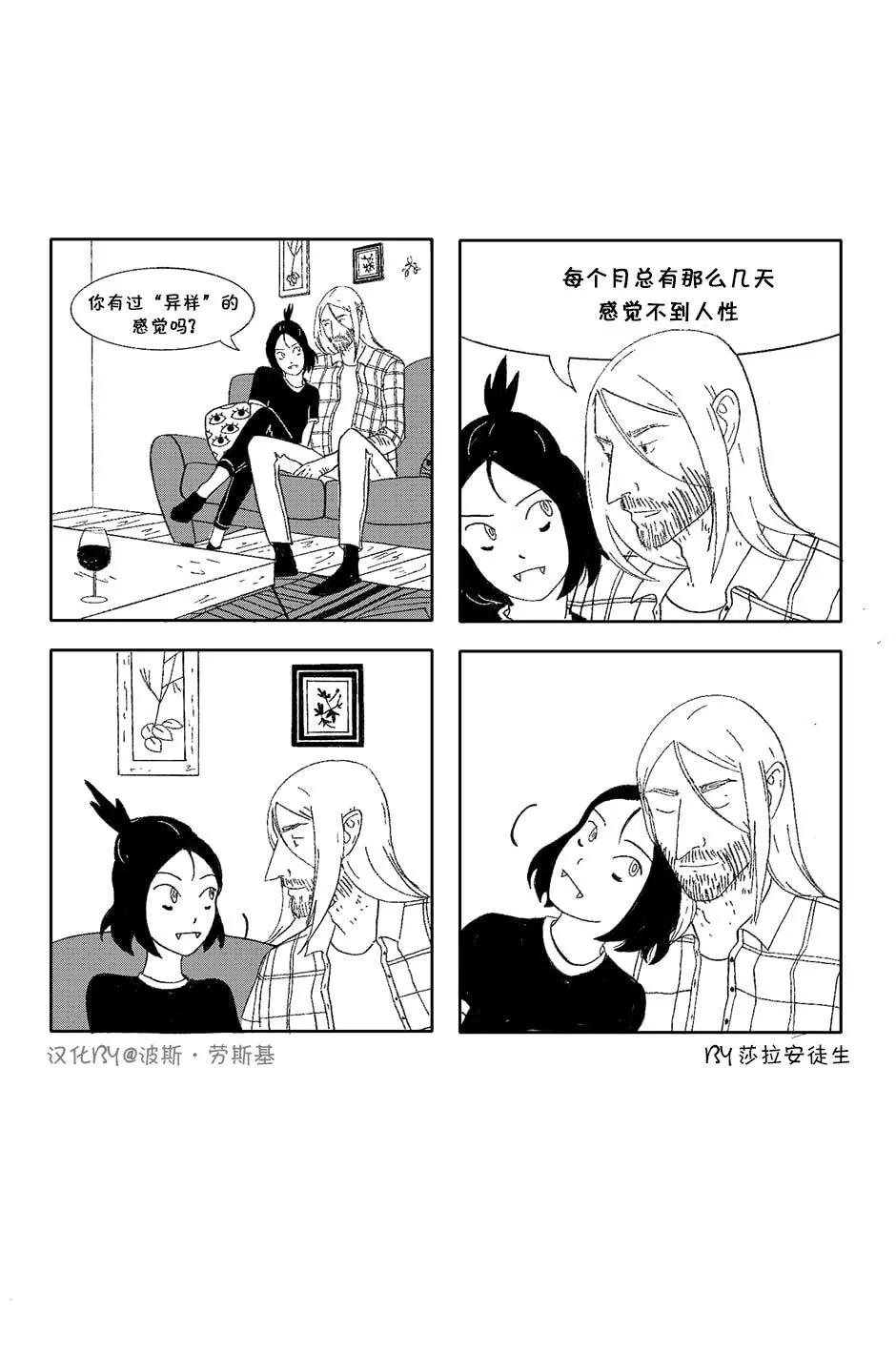 第15话 第3页