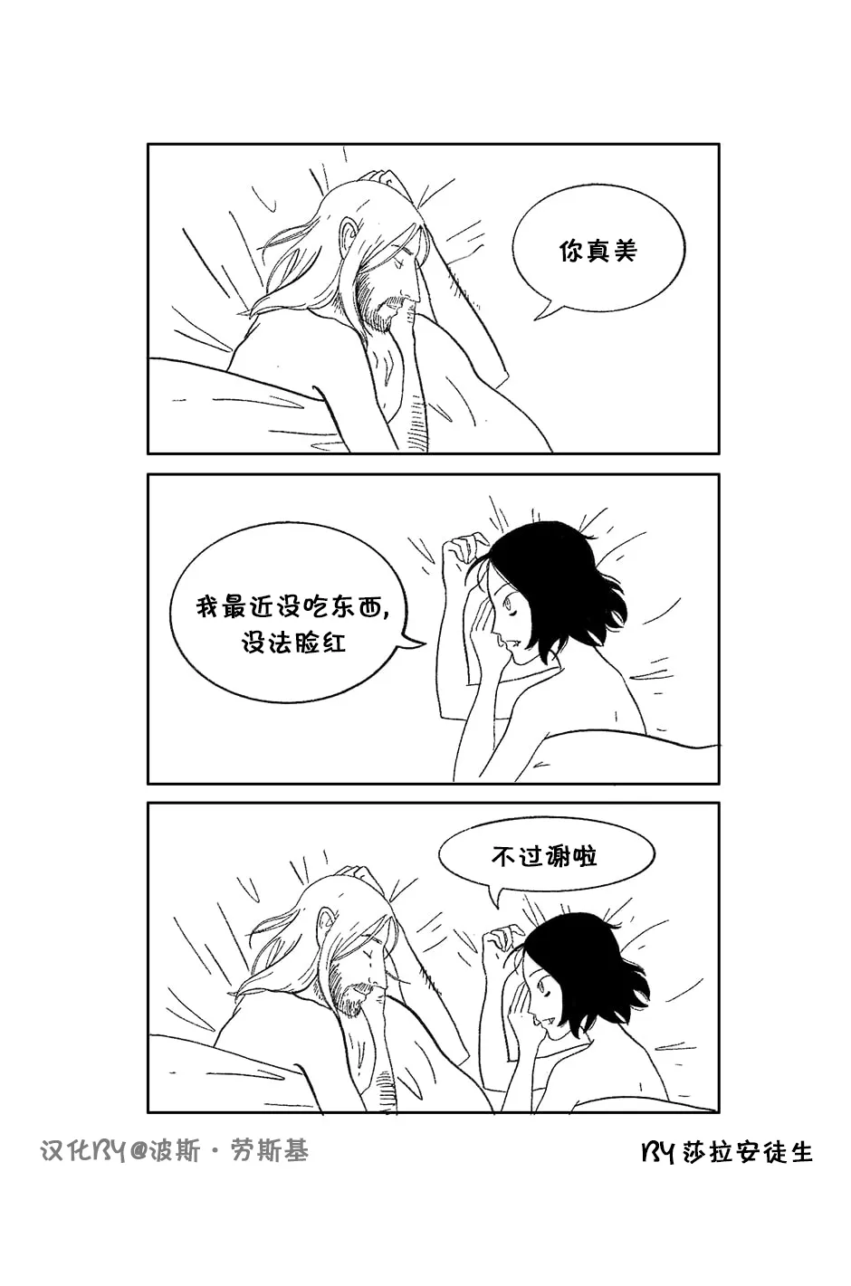 第10话 第2页