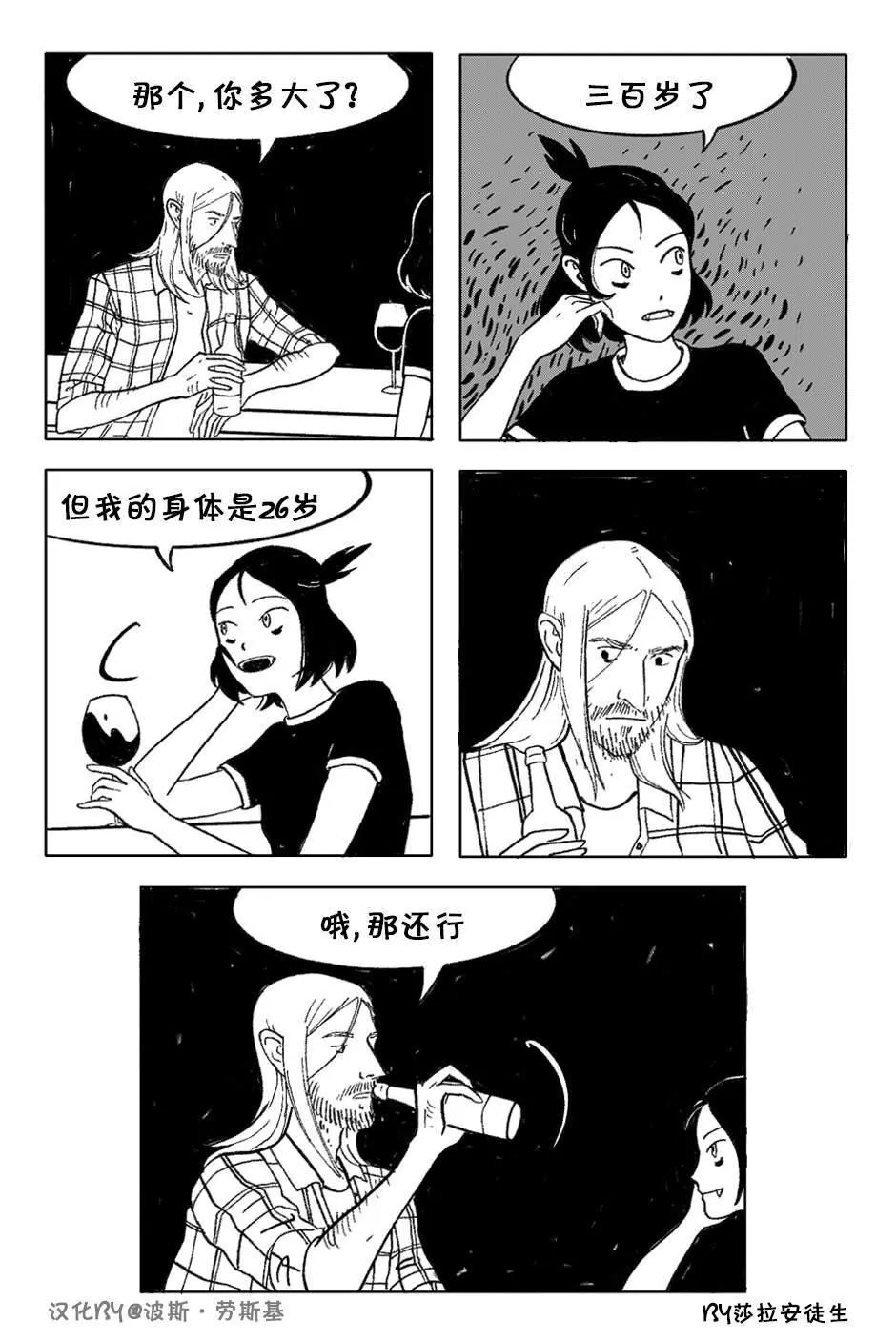 第1话 第4页