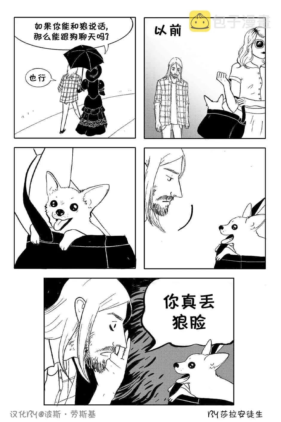 第3话 第3页