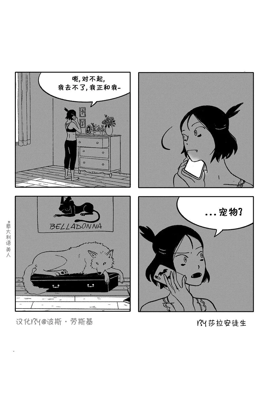 第7话 第1页