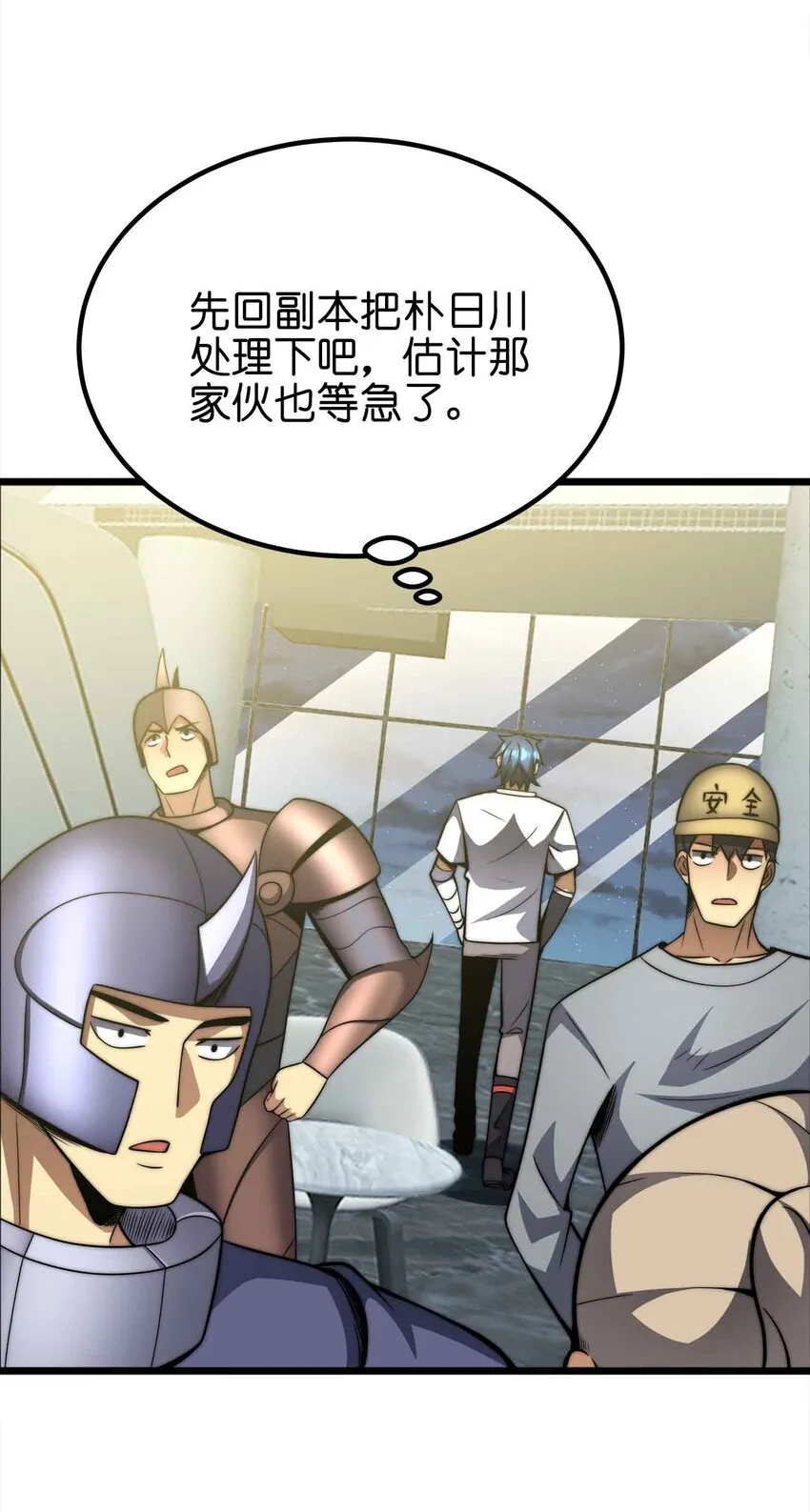 50 强者的气息 第9页