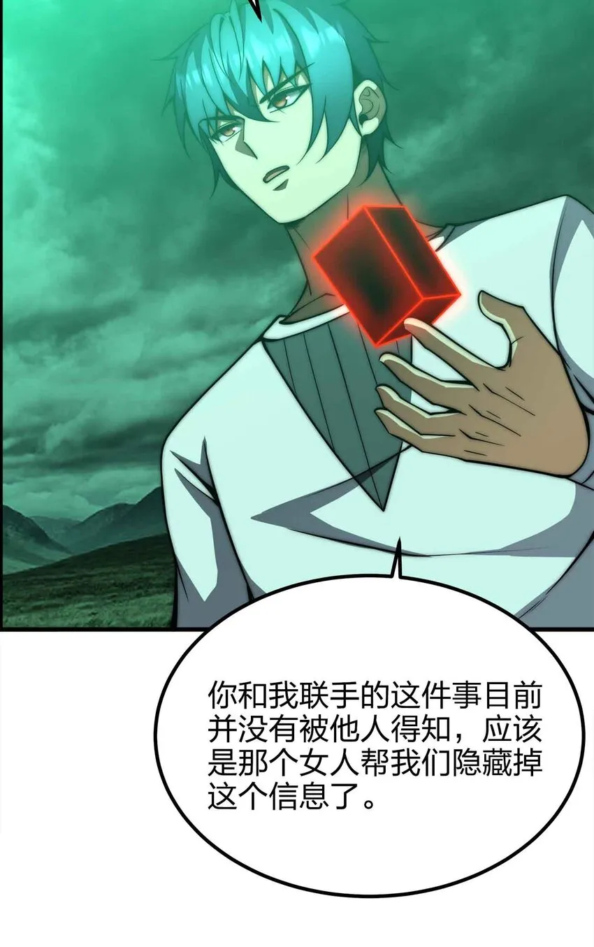 50 强者的气息 第15页