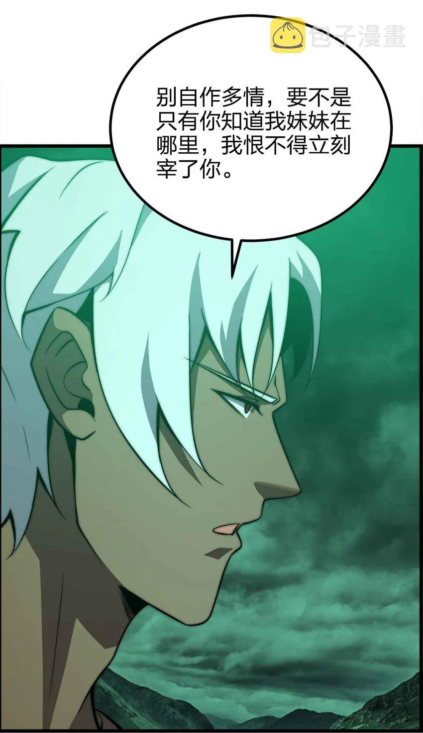 50 强者的气息 第22页
